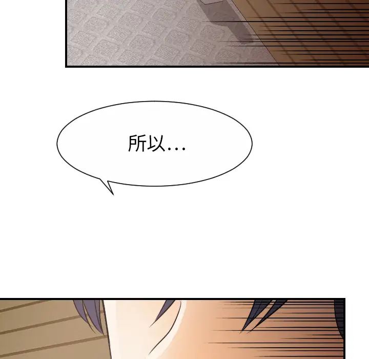 超能力者第30話