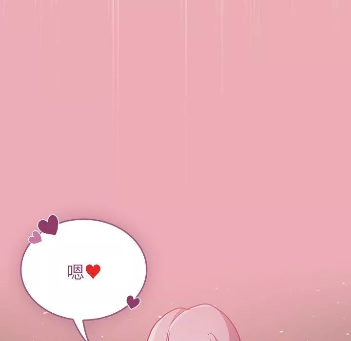 不請自來的未婚妻第36話