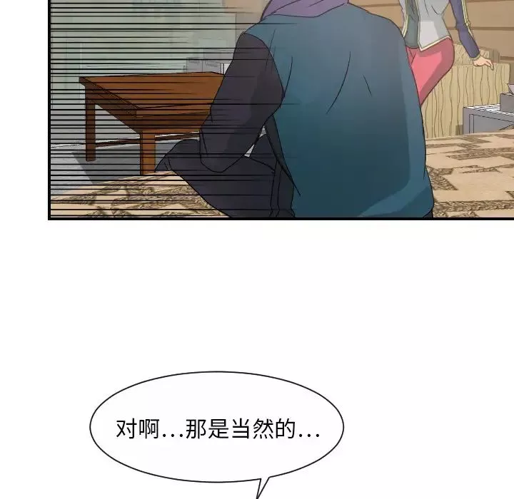 超能力者-第30话 - 图片 28