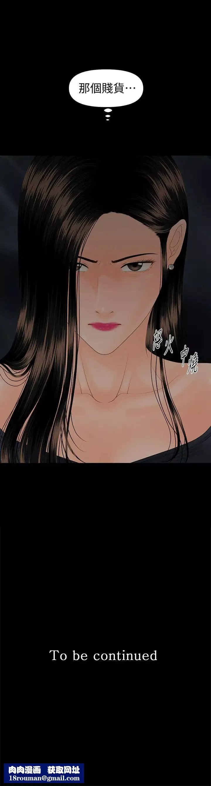 秘书的潜规则-第77话-被女人奉为帝王的快感 - 图片 29