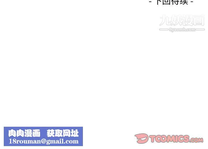 阿姨-第9话 - 图片 98