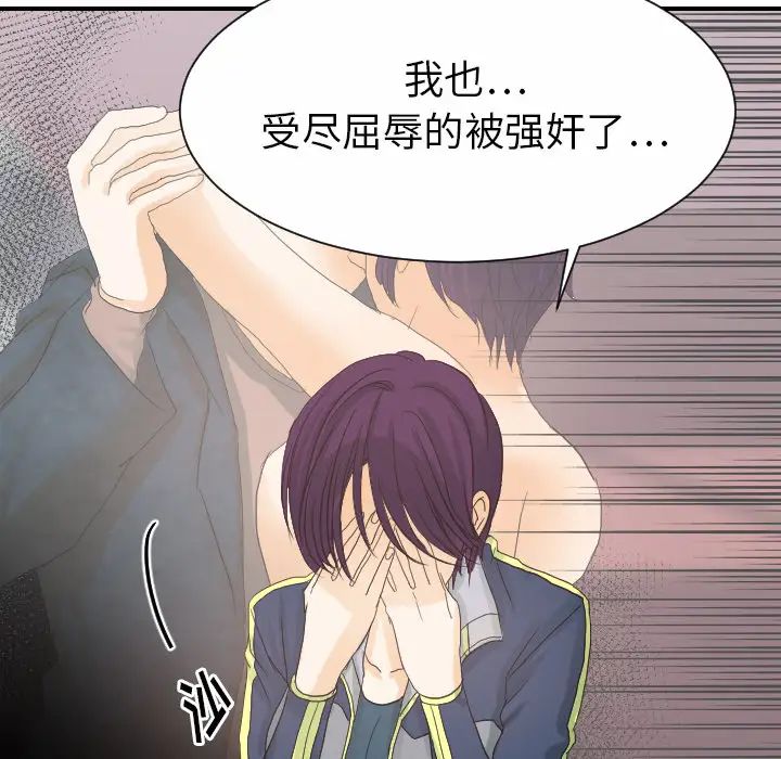 超能力者第30話