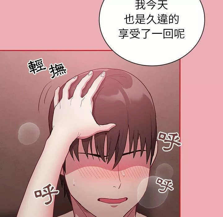 不请自来的未婚妻-第36话 - 图片 135