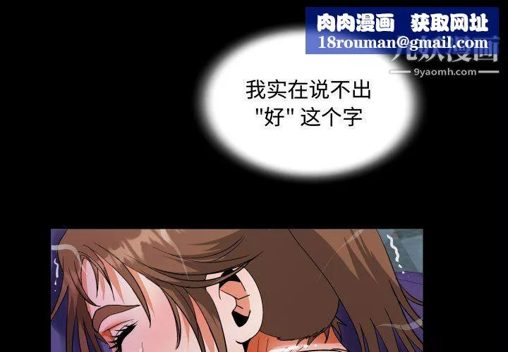 阿姨第10話