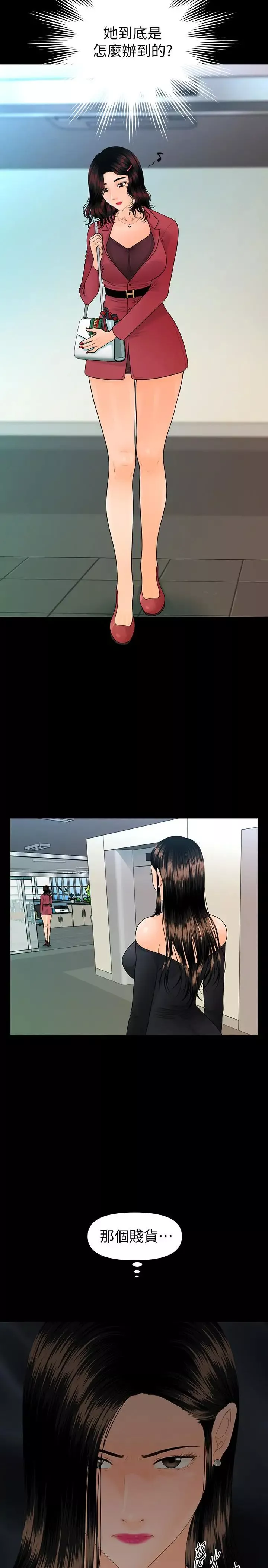 秘书的潜规则-第78话-争宠的女员工们 - 图片 2
