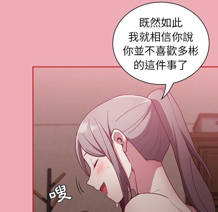 不请自来的未婚妻第36话