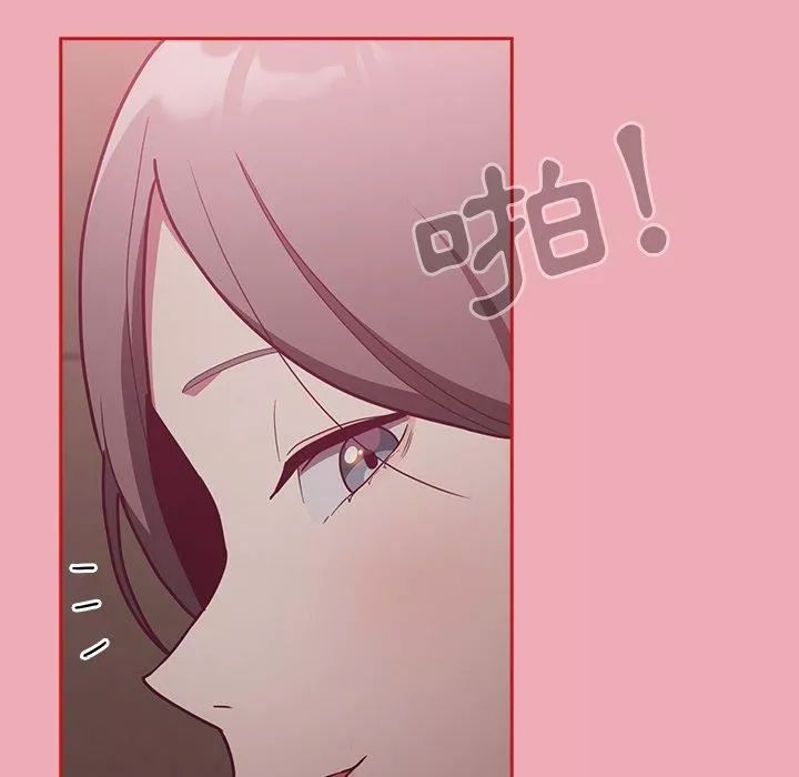 不請自來的未婚妻第36話