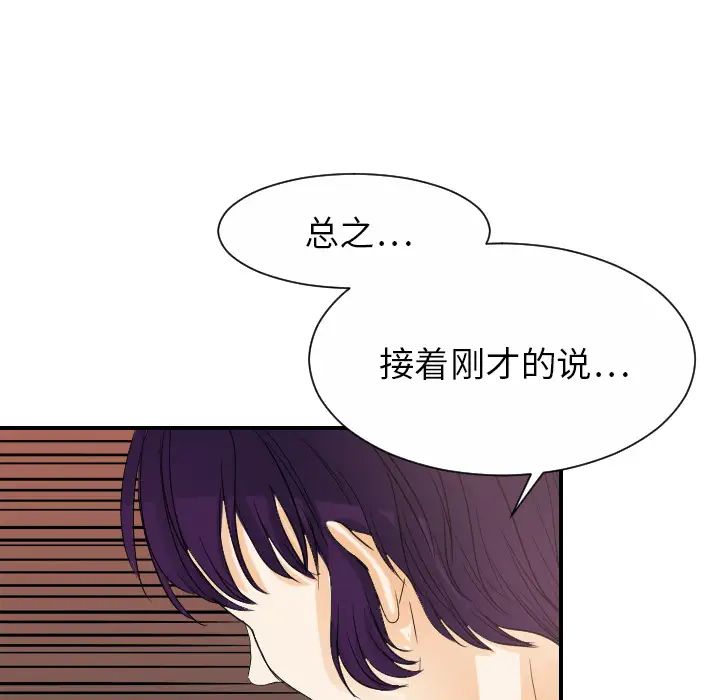 超能力者第30话