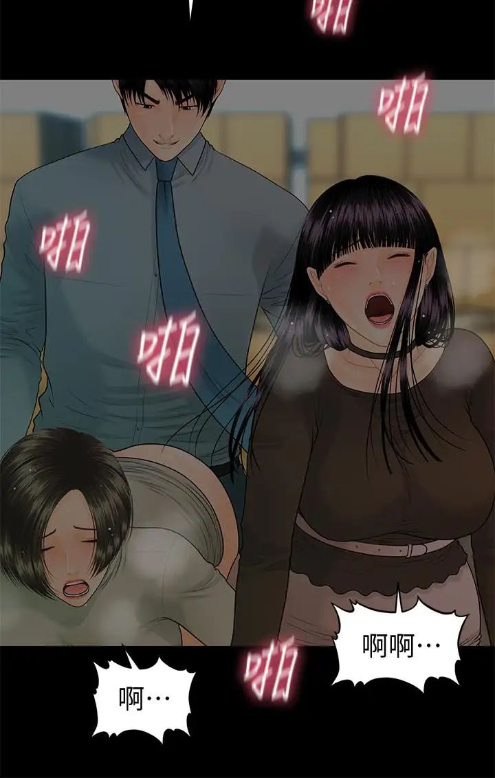 秘書的潛規則第78話-爭寵的女員工們