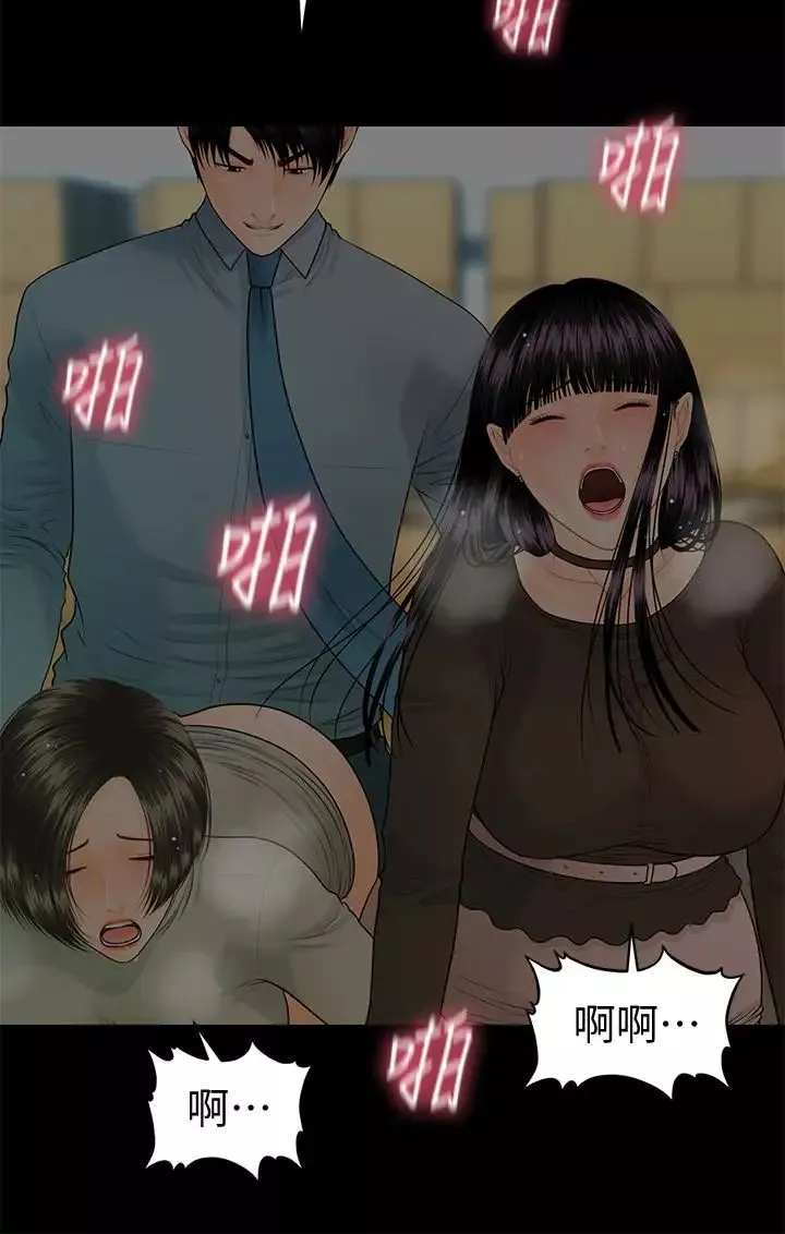 秘书的潜规则-第78话-争宠的女员工们 - 图片 7