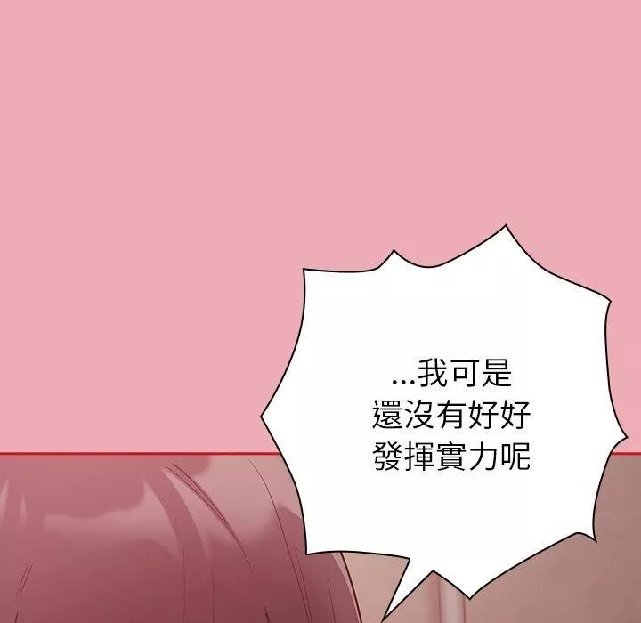 不请自来的未婚妻-第36话 - 图片 145