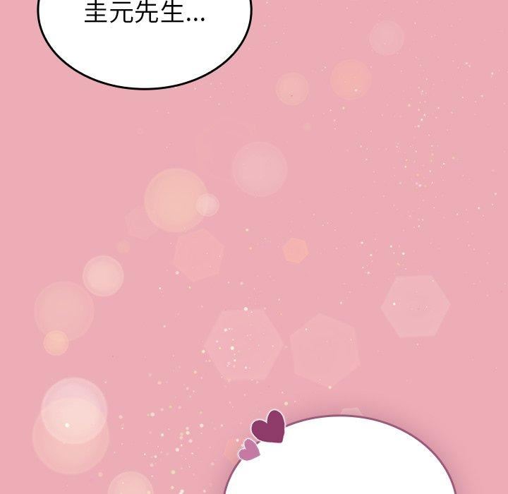 不請自來的未婚妻第36話