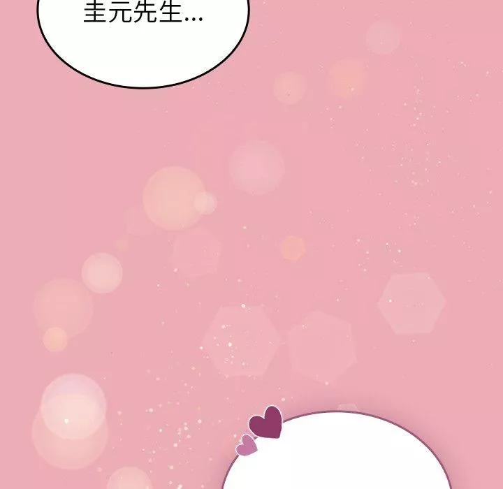 不請自來的未婚妻第36話