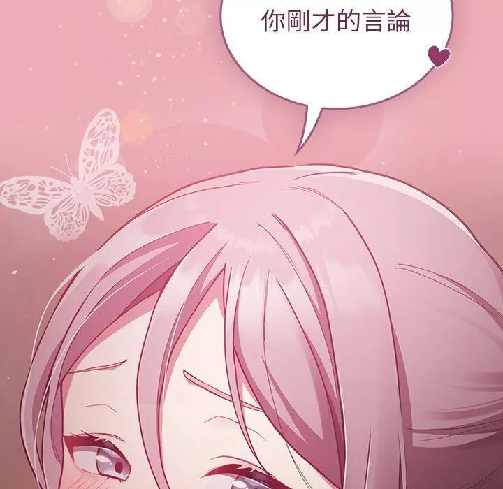 不請自來的未婚妻第36話