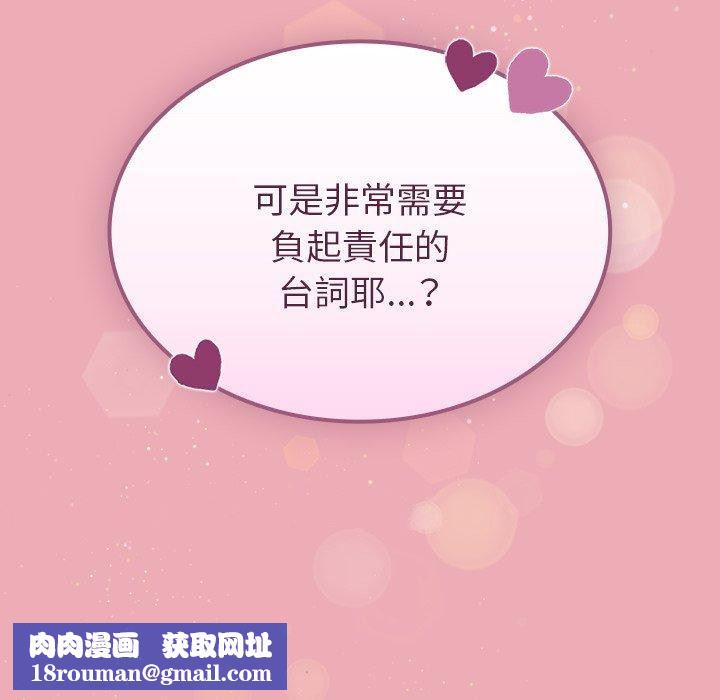 不请自来的未婚妻第36话