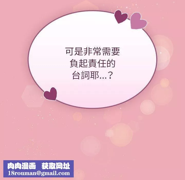 不請自來的未婚妻第36話