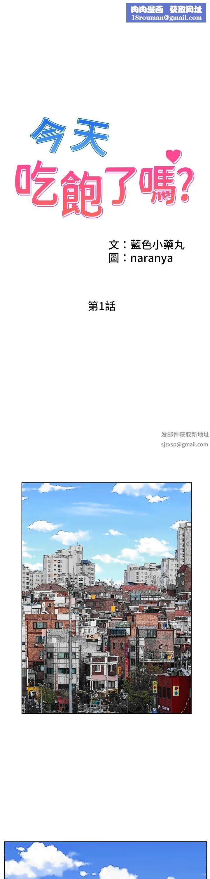 今天吃饱了吗?第1话-夜半空虚的寂寞人妻