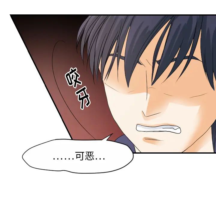 超能力者第30话