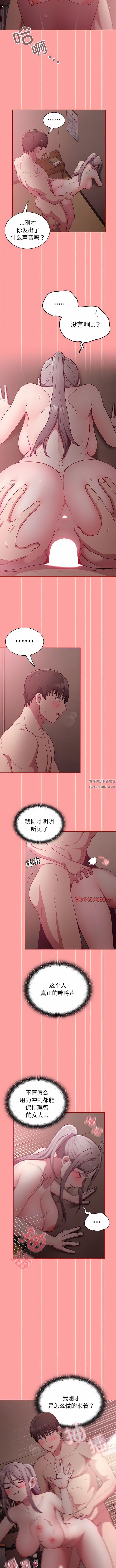 不请自来的未婚妻第37话