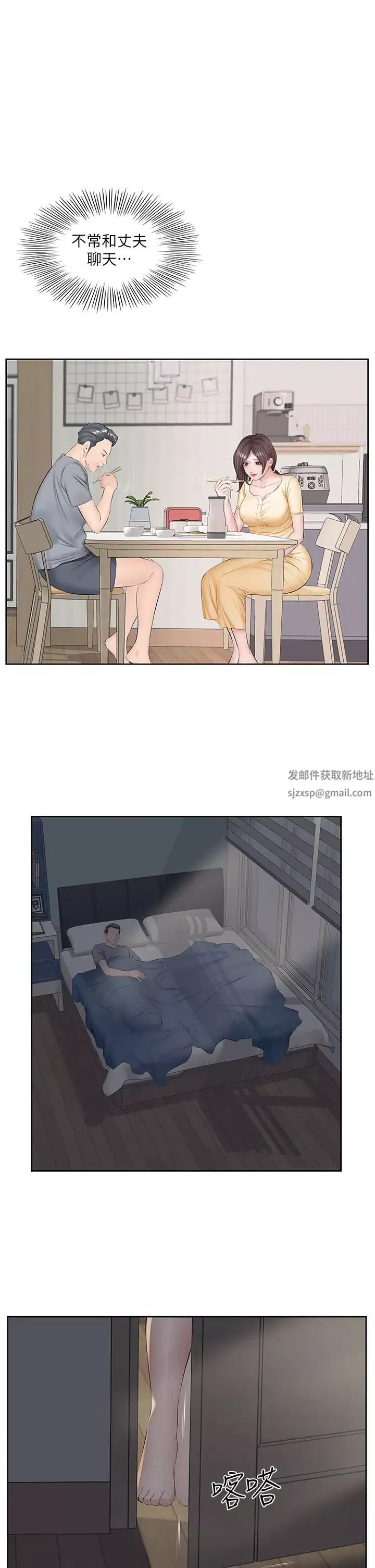 今天吃飽了嗎?第1話-夜半空虛的寂寞人妻