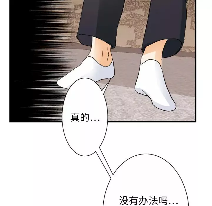 超能力者-第30话 - 图片 49