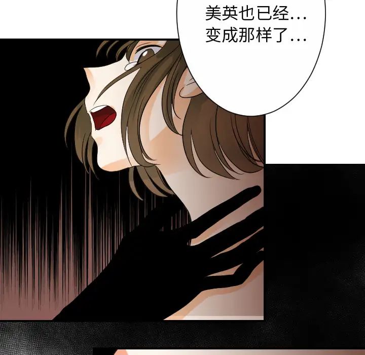 超能力者第30話