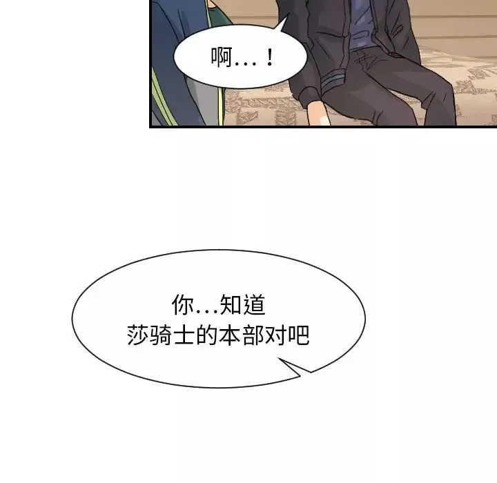 超能力者第30話