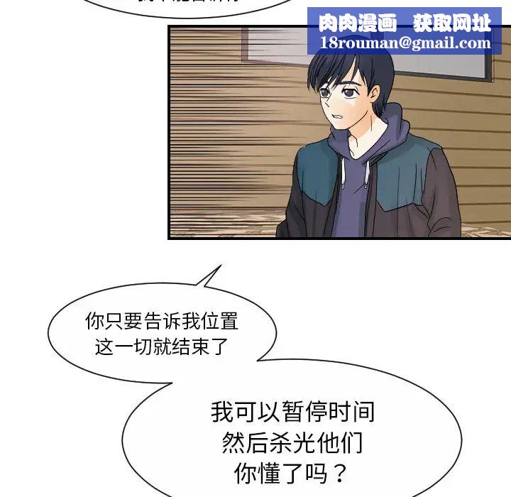 超能力者第30话