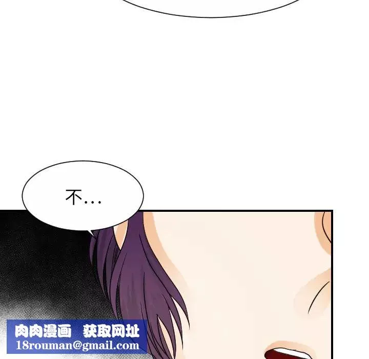 超能力者-第30话 - 图片 58