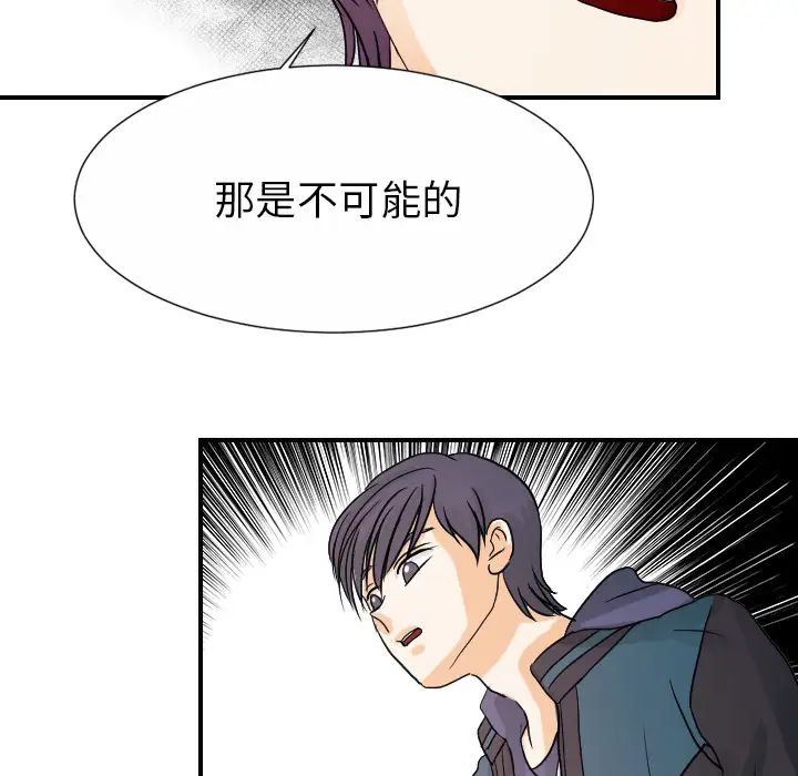 超能力者第30话