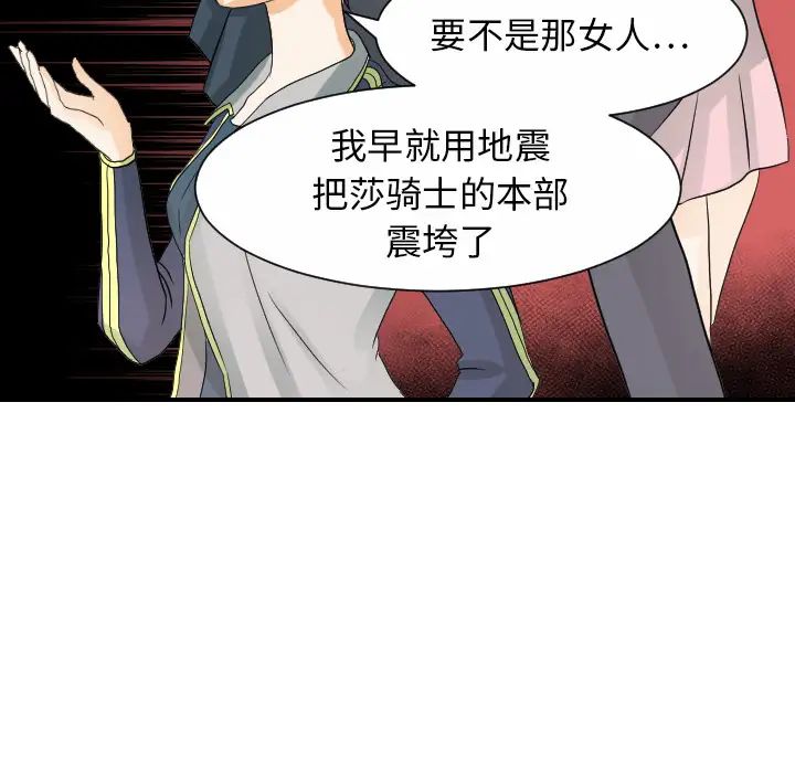 超能力者第30话