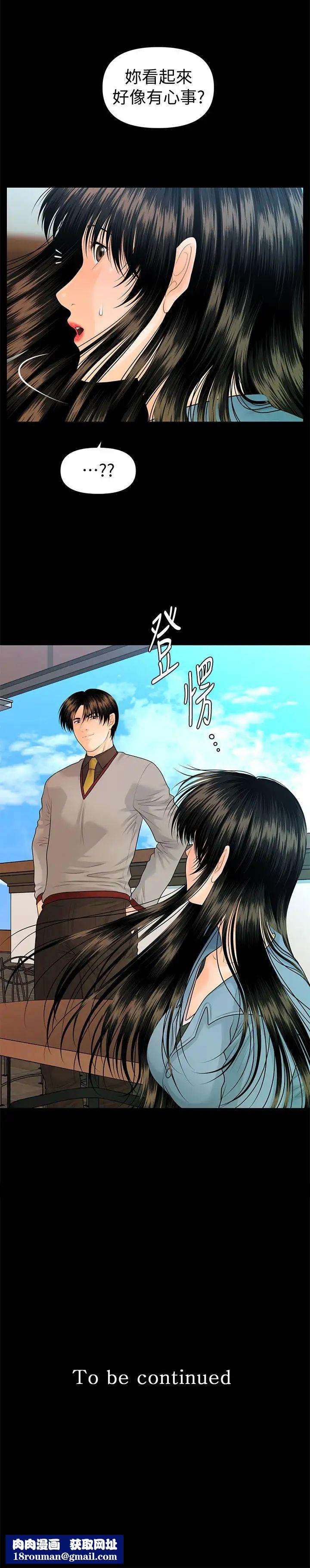 秘书的潜规则第78话-争宠的女员工们