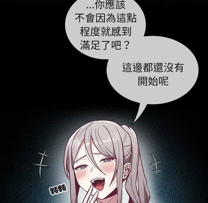 不请自来的未婚妻-第38话 - 图片 7