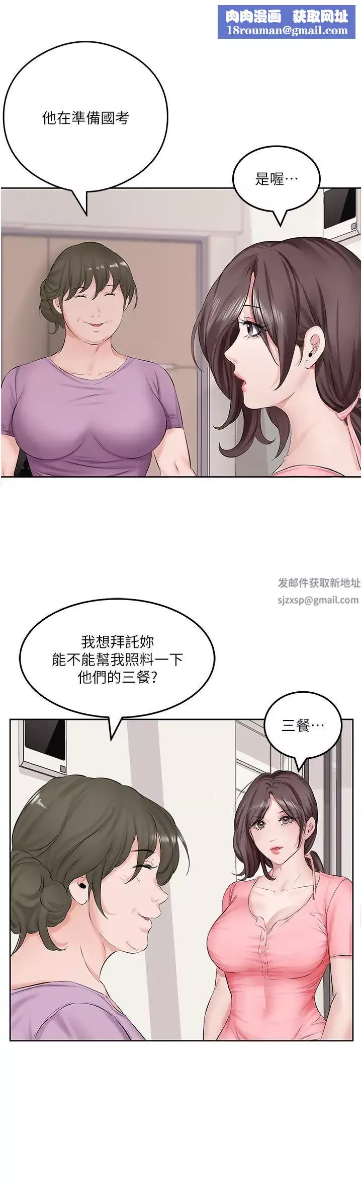 今天吃饱了吗?-第1话-夜半空虚的寂寞人妻 - 图片 20