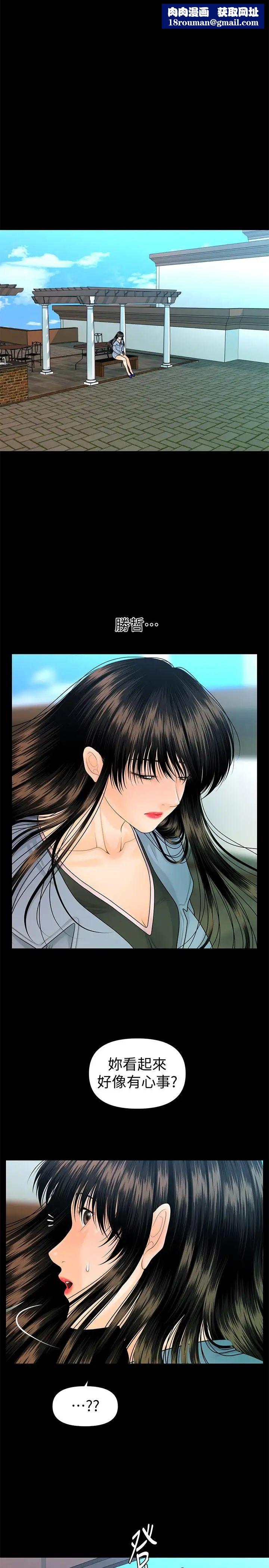 秘书的潜规则第79话-诱惑受打击的莉娜