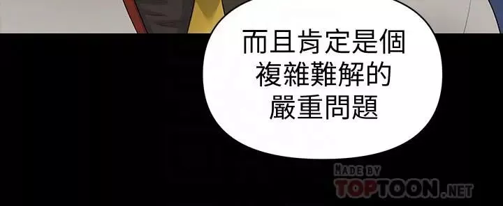 秘书的潜规则-第79话-诱惑受打击的莉娜 - 图片 6
