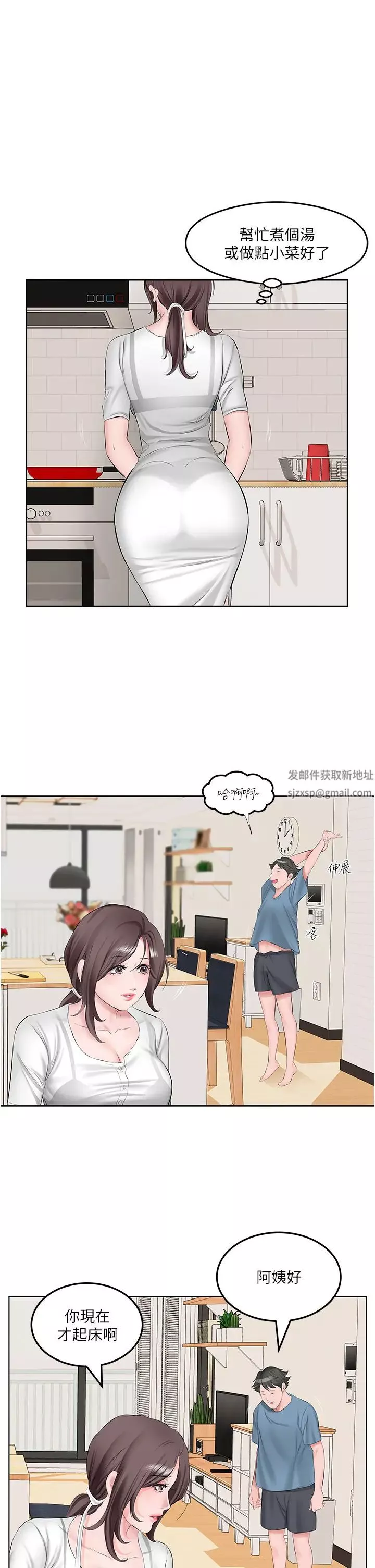 今天吃饱了吗?-第1话-夜半空虚的寂寞人妻 - 图片 25