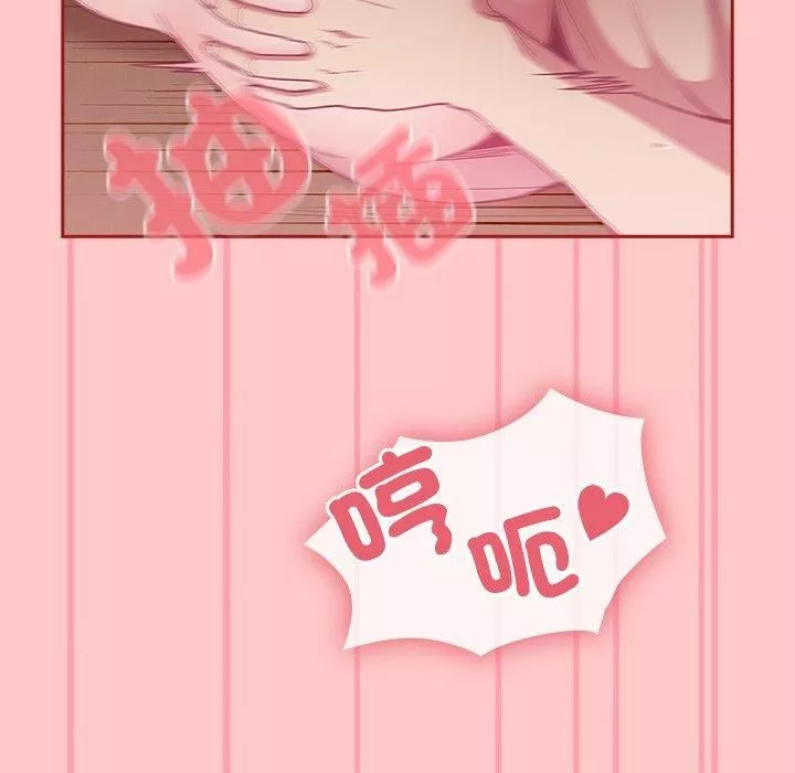 不請自來的未婚妻第38話