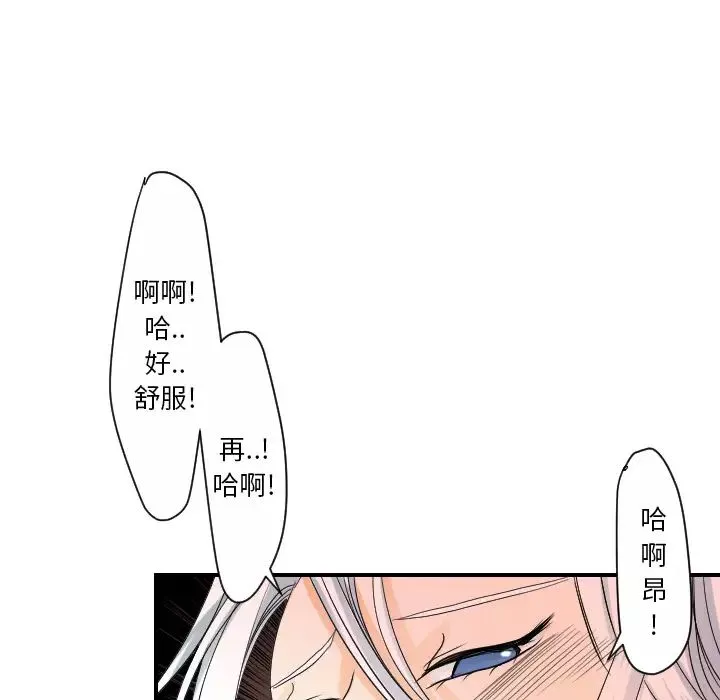 超能力者-第30话 - 图片 75