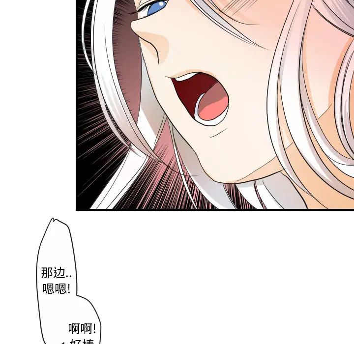 超能力者第30话