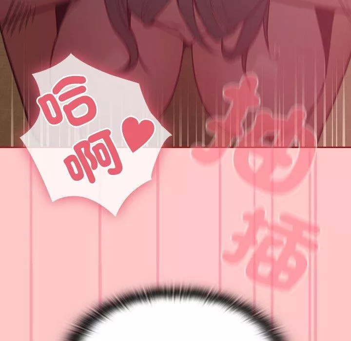 不請自來的未婚妻第38話