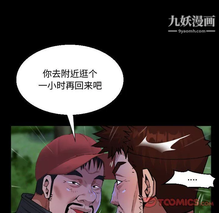 阿姨-第10话 - 图片 74