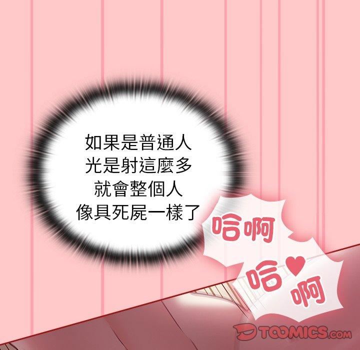 不请自来的未婚妻第38话