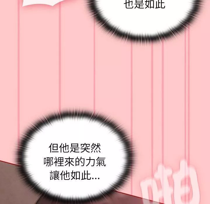 不请自来的未婚妻-第38话 - 图片 32