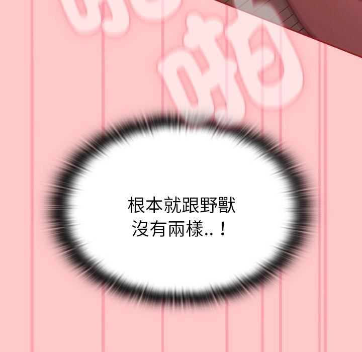 不请自来的未婚妻第38话