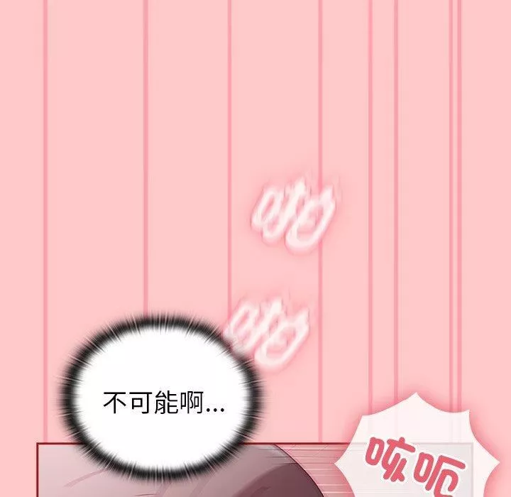 不請自來的未婚妻第38話