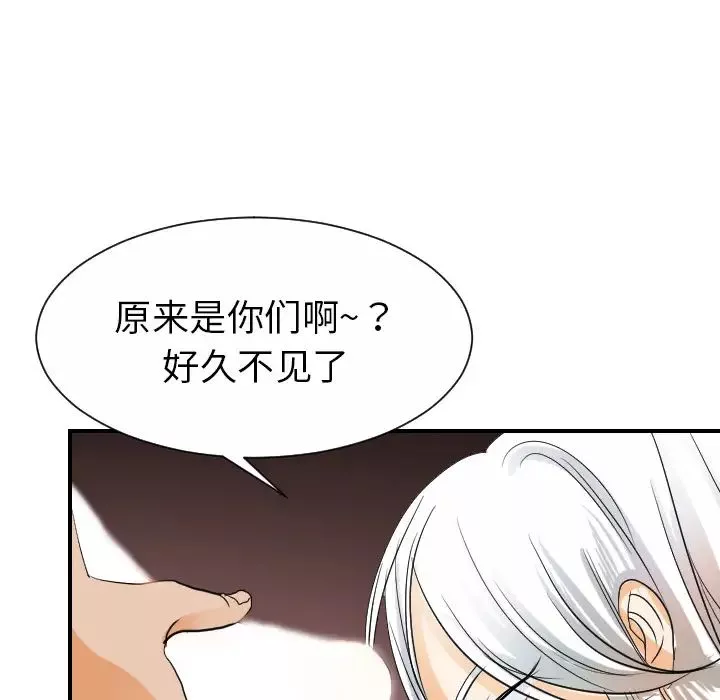 超能力者第30話