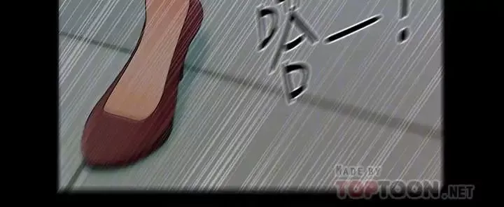 秘書的潛規則第79話-誘惑受打擊的莉娜
