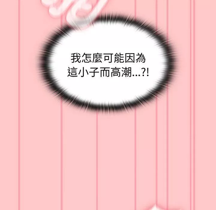 不請自來的未婚妻第38話