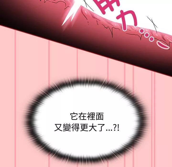 不請自來的未婚妻第38話